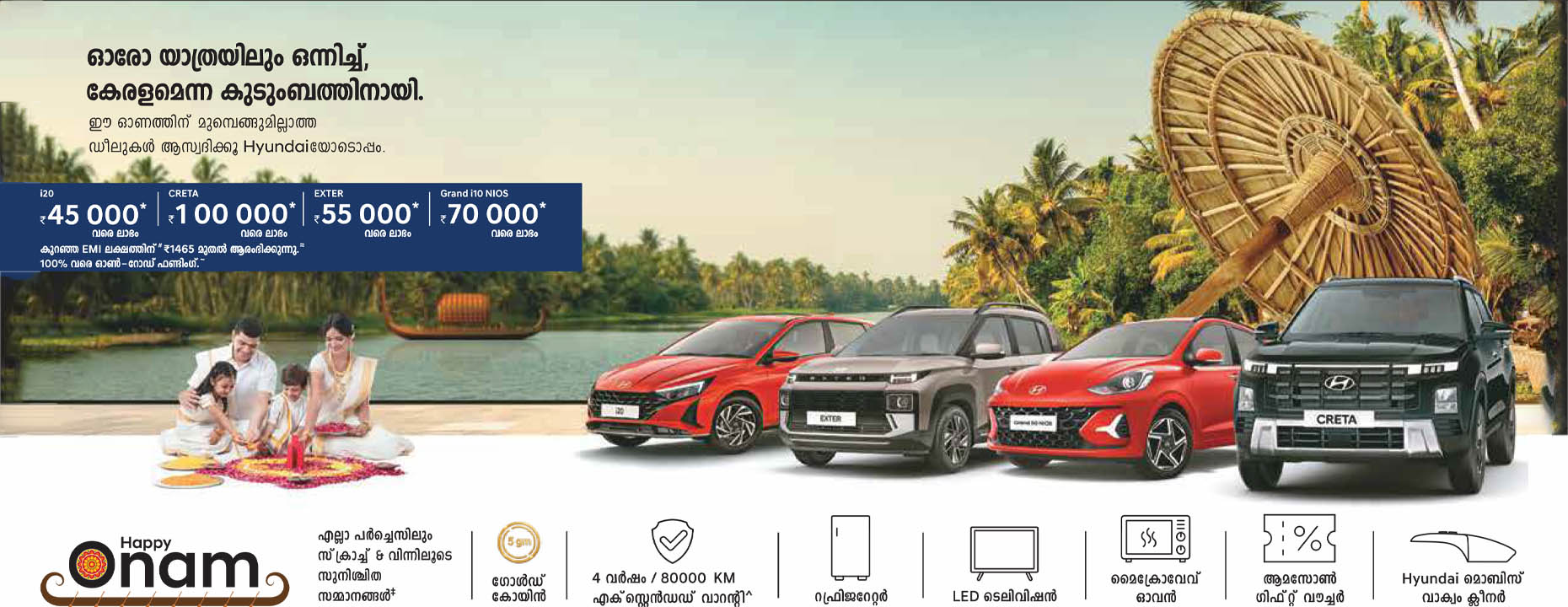 Onam at Hyundai